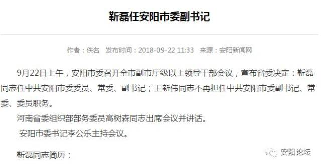 安阳今天发生的重大新闻，安阳今日重大新闻速递