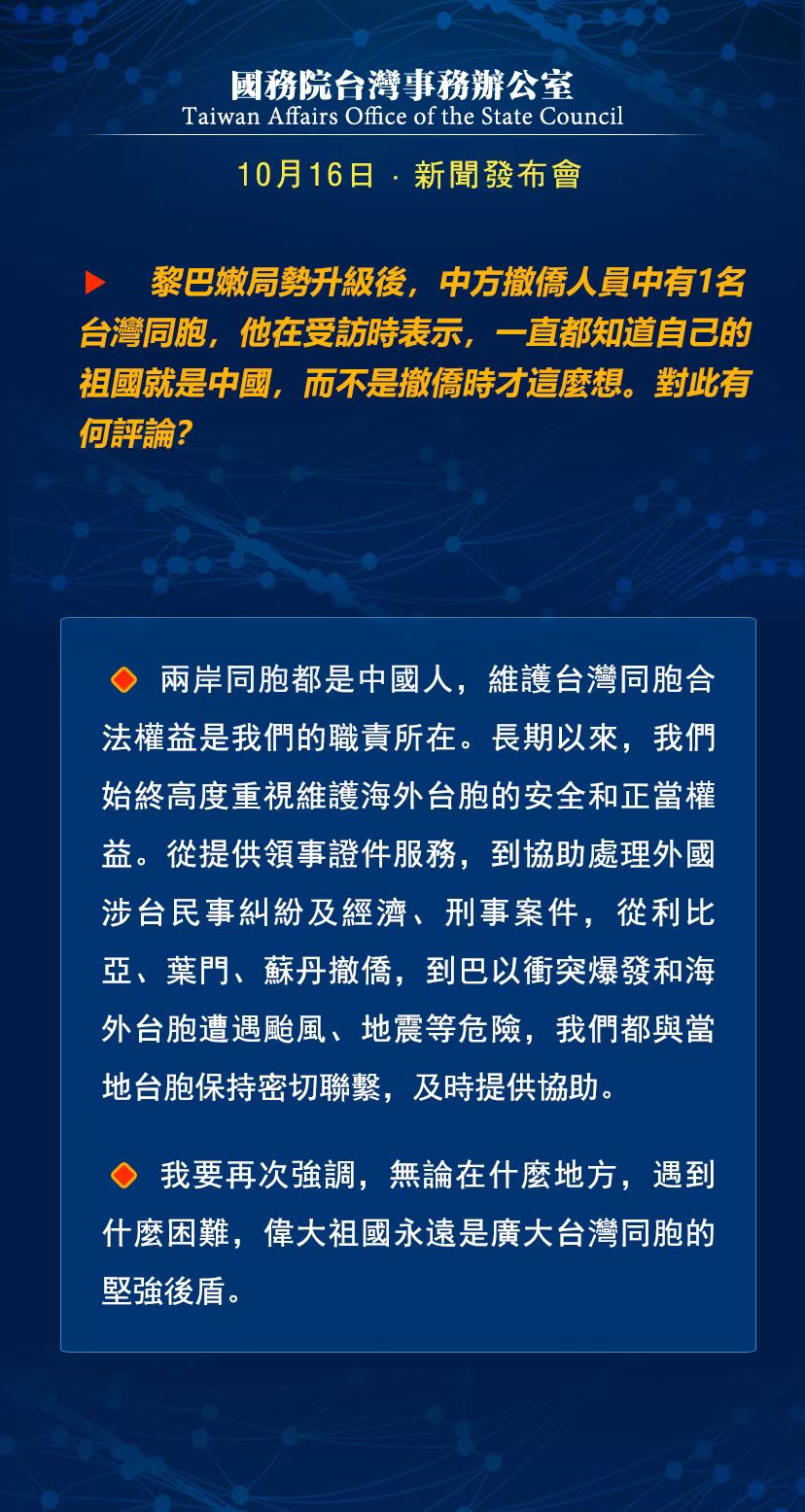 台海最新消息