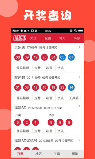 KJ77新澳门开奖结果查询——揭开彩票开奖的神秘面纱，KJ77新澳门开奖结果查询，揭开彩票开奖神秘面纱的真相
