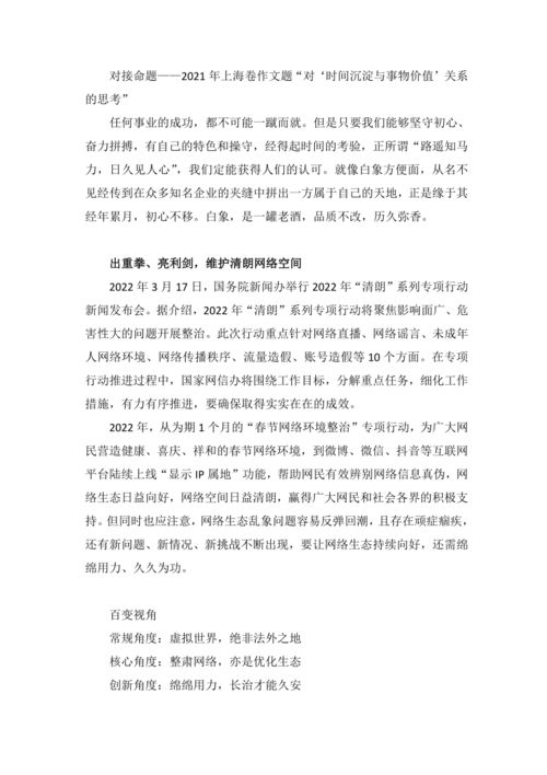 时事新闻最新2023年素材与作文启示，2023年时事新闻素材与作文启示解析