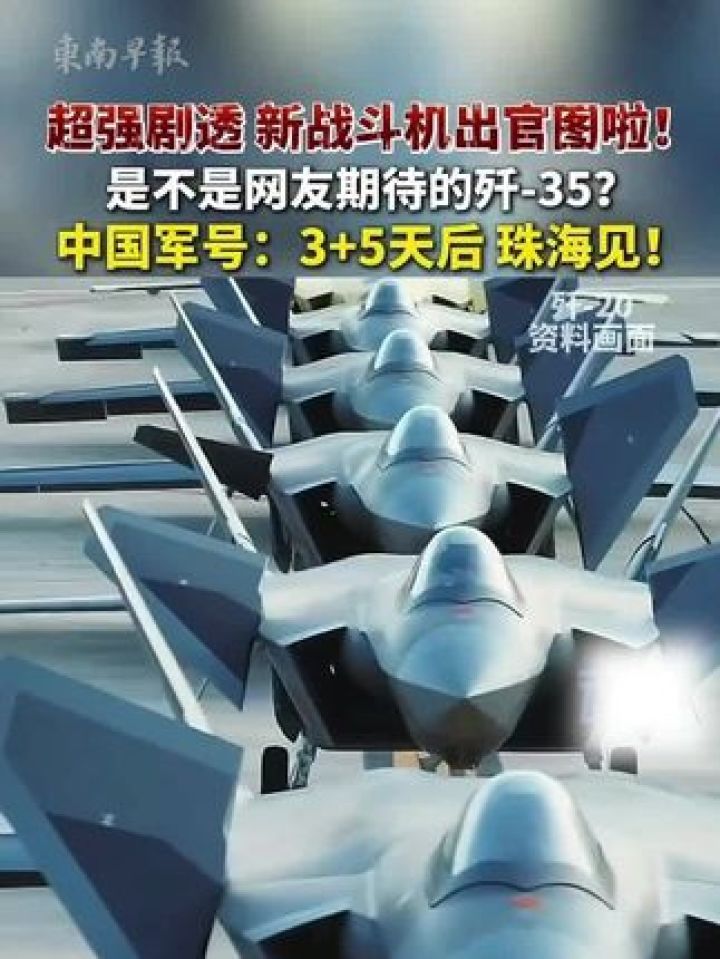 中国最新版战斗机，翱翔天际的空中力量，中国最新版战斗机，空中力量的翱翔之巅