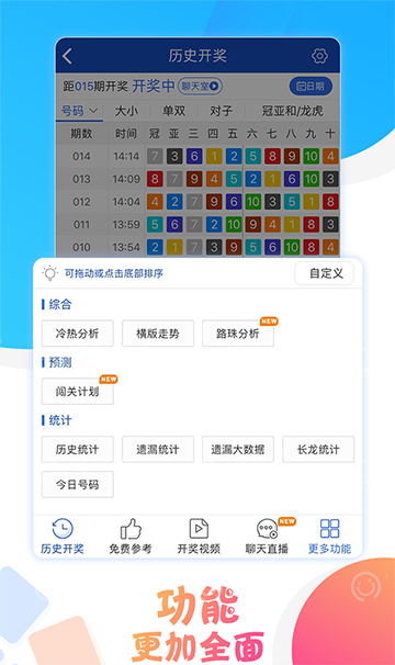 澳门六开彩开奖结果历史探究，澳门六开彩开奖结果历史深度探究