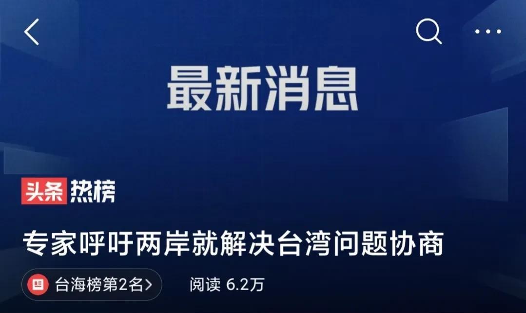 刚刚台湾出大事，8月2号的历史性时刻，台湾历史性时刻，8月2号事件回顾