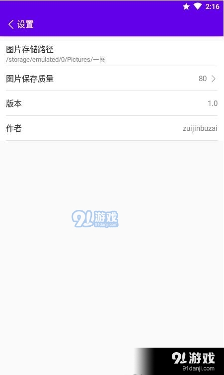 49图图库app下载