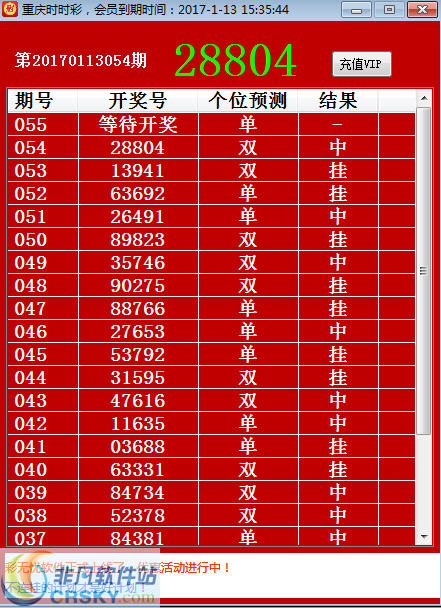 新奥门彩单双走势