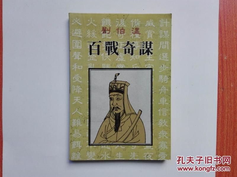 正版刘伯温平特一肖，传奇与真相的探索，刘伯温平特一肖传奇真相探索之旅