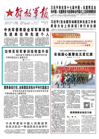 传承精神