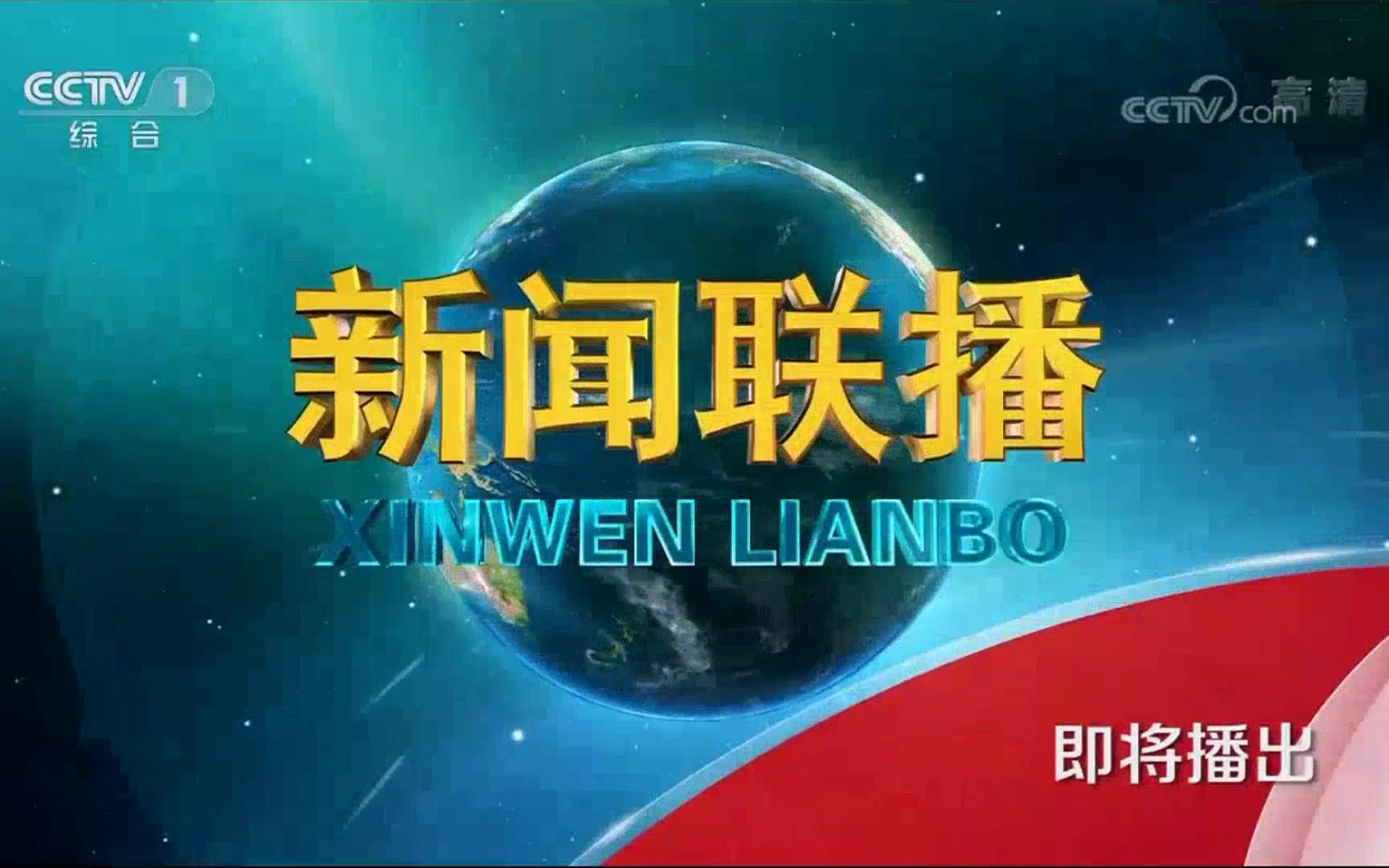 CCTV1新闻联播片头曲的魅力与影响，CCTV1新闻联播片头曲的魅力与深远影响力