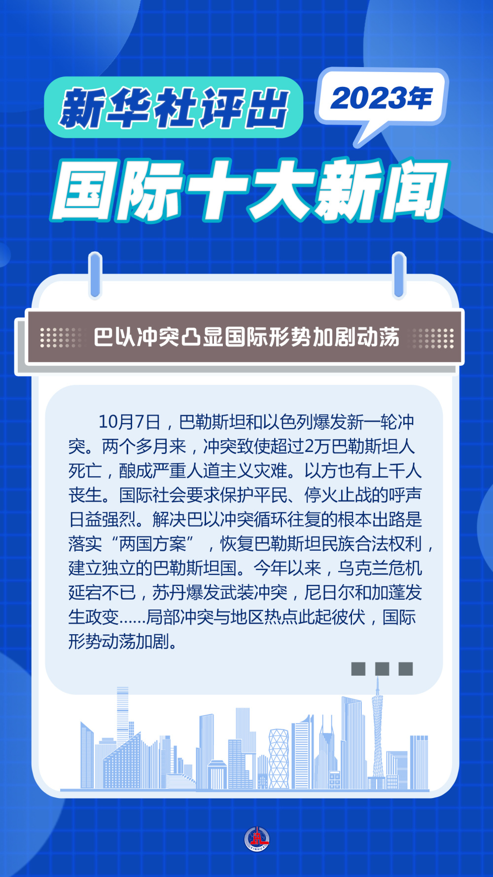 今日国际新闻综述 2023年3月13日，今日国际新闻综述（2023年3月13日）