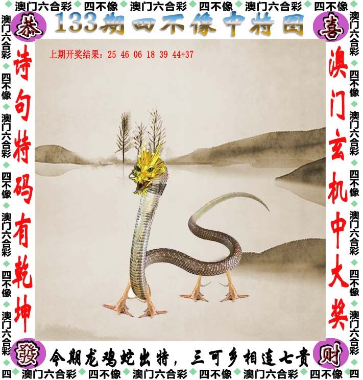 澳门今期正版四不像图片下载，探索与赏析，澳门正版四不像图片探索与赏析，最新图片下载集萃