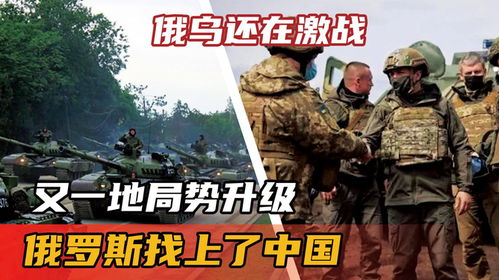 俄乌战争，最近的国际焦点与深层影响分析，俄乌战争，国际焦点与深层影响的深度分析