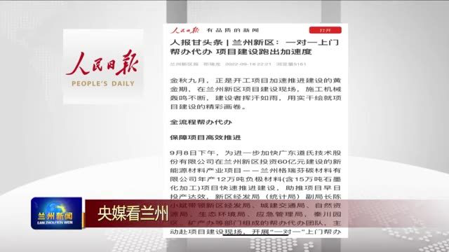 兰州新闻网今日头条，聚焦兰州时事，解读新闻热点，兰州新闻网聚焦时事热点，解读兰州最新动态