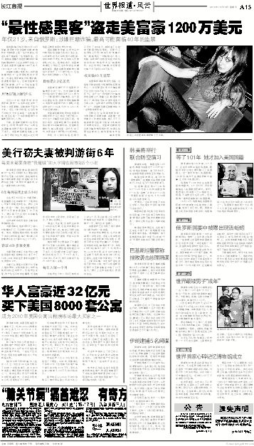 记录世界风云变幻的报纸，时代变迁的见证者，时代风云的见证者，记录世界变迁的报纸