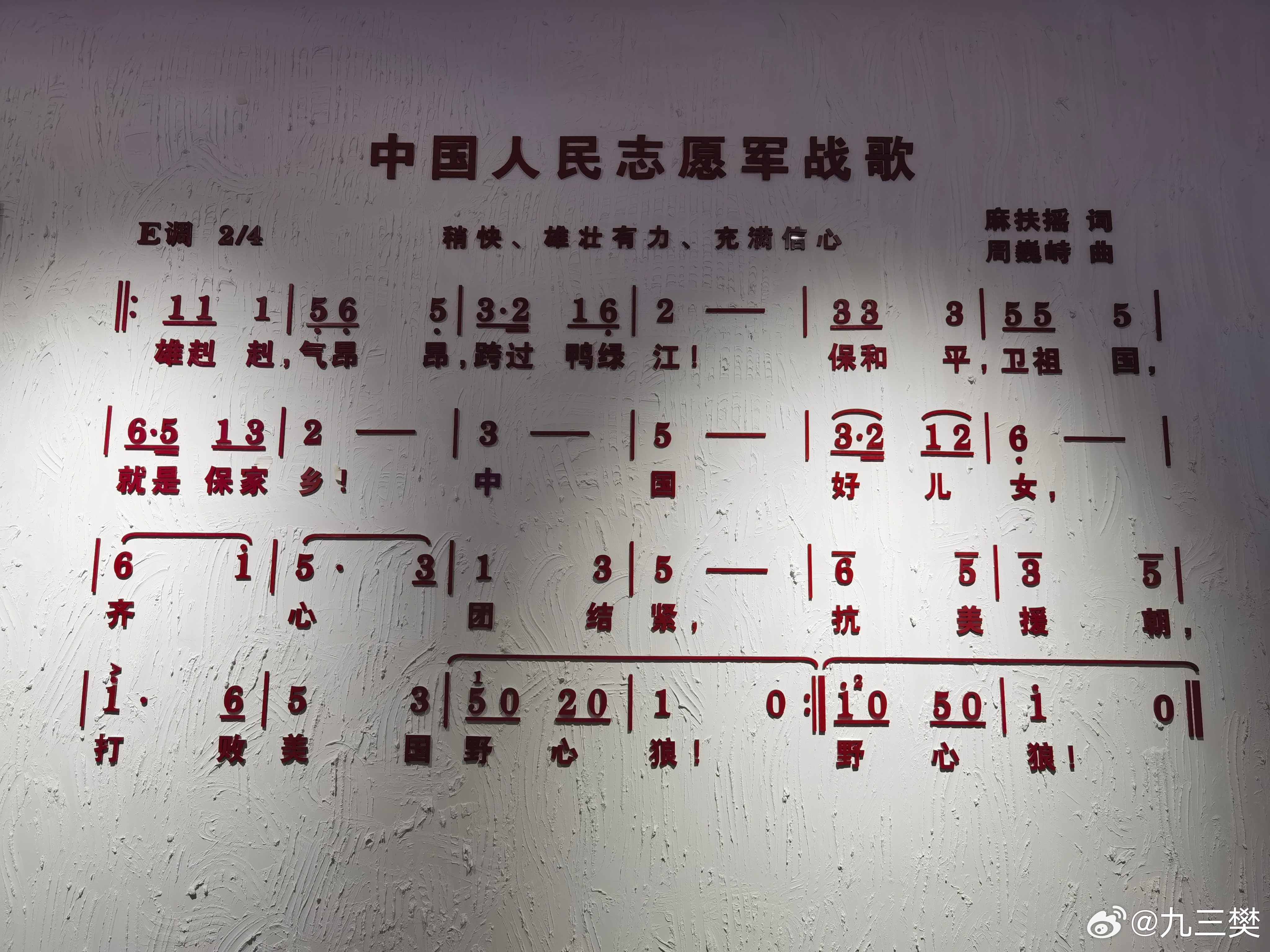 中国人民志愿军军歌与军乐，永恒的旋律与时代的记忆，中国人民志愿军军歌军乐，时代旋律与永恒记忆