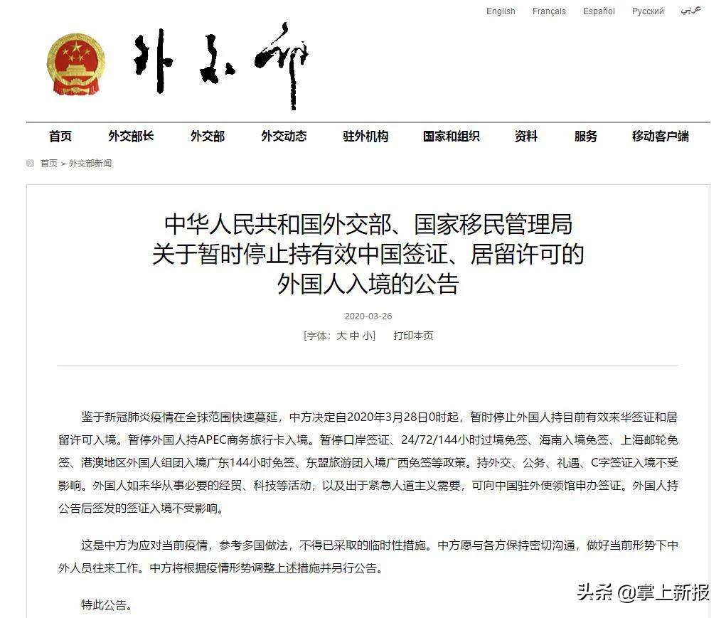 外国人入境中国最新消息概览，外国人入境中国最新动态概览