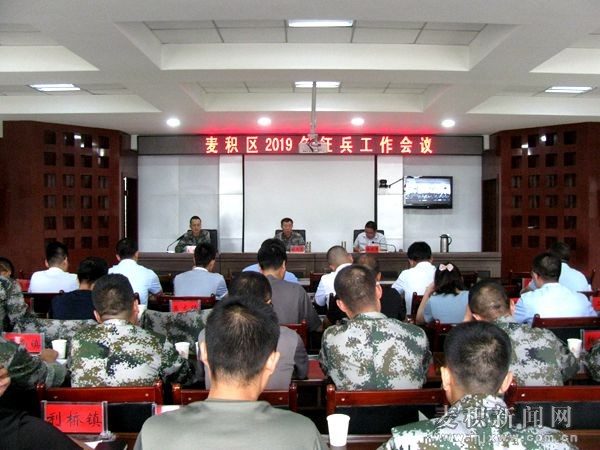 麦积区人民武装部官网，连接军民，共筑国防之桥，麦积区人民武装部官网，军民共筑国防之桥