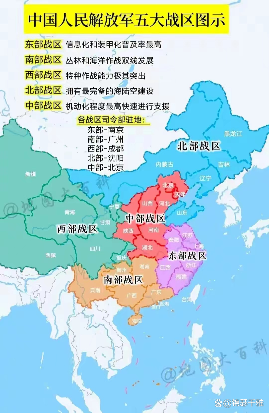 当今时代的几大重要战区概览，当今时代几大关键战区概览