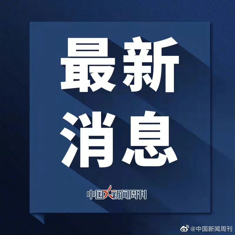 突发最新事件全面解析，突发最新事件深度解析