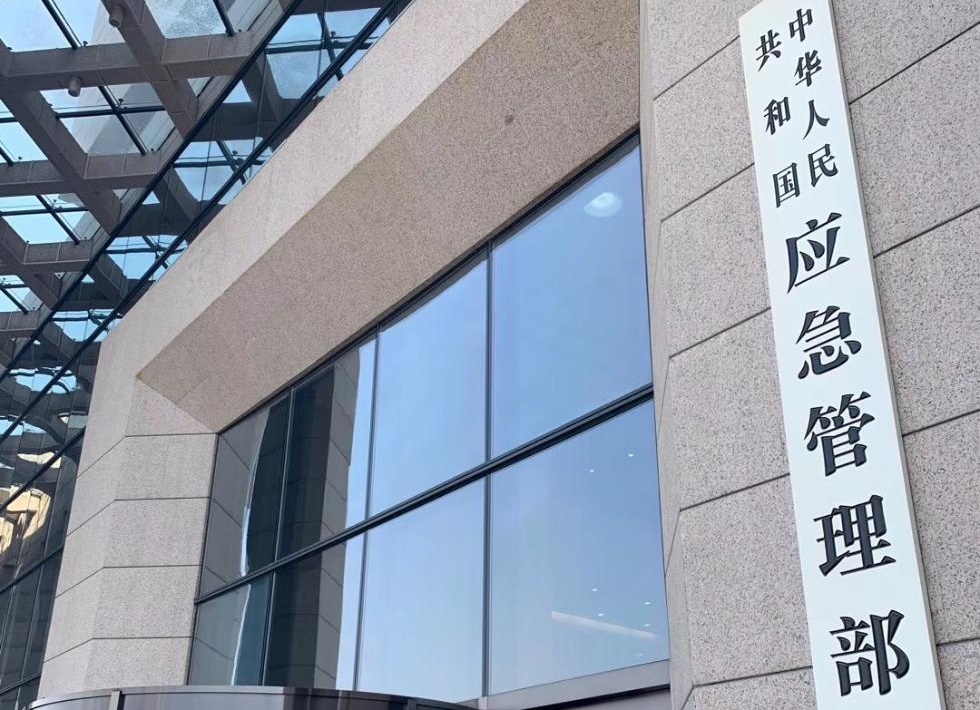 中华人民共和国应急管理部官网，构建应急管理体系的核心平台，中华人民共和国应急管理部官网，构建应急管理体系的核心枢纽