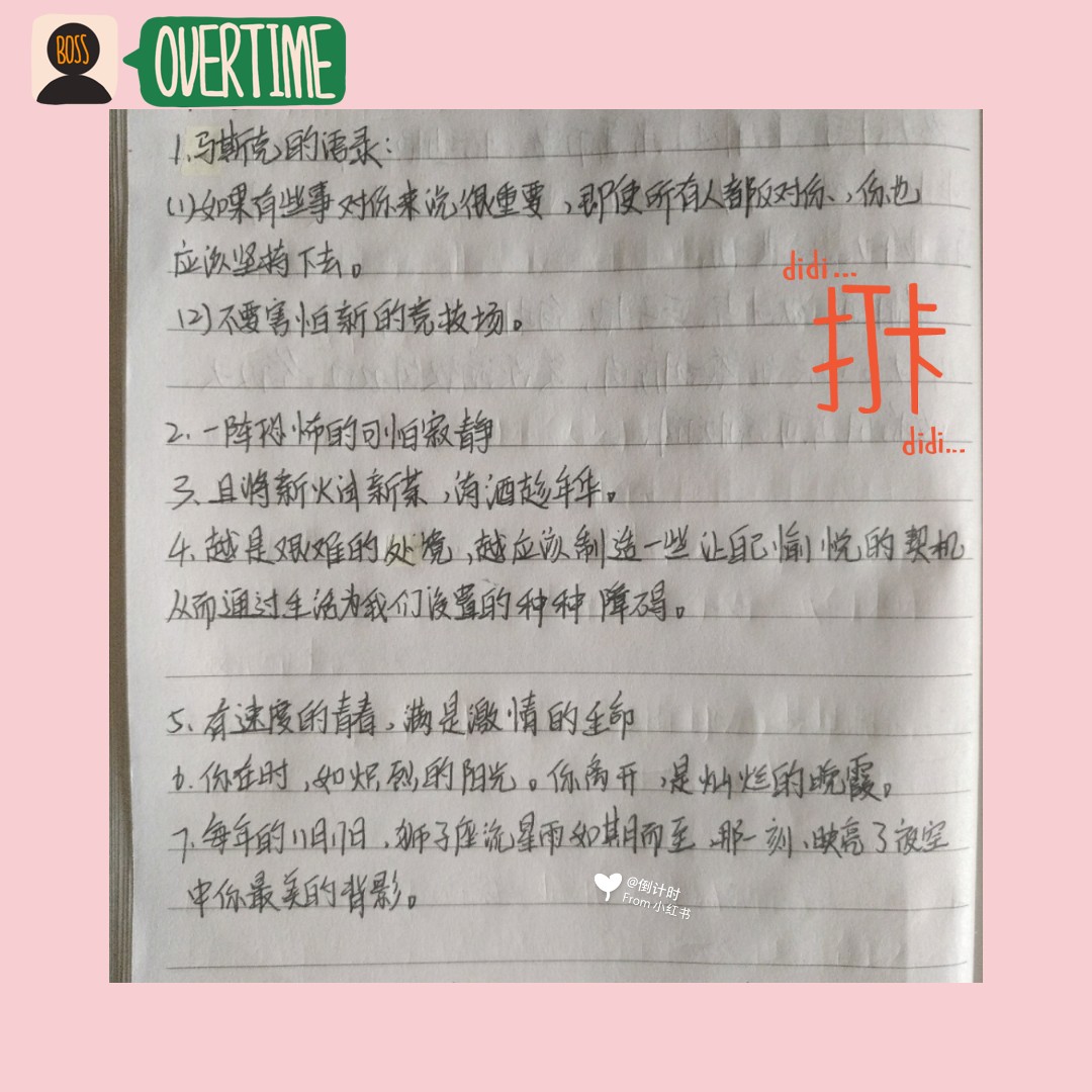 三年级摘抄一段话的魅力与启示，三年级摘抄段落，启示与魅力所在