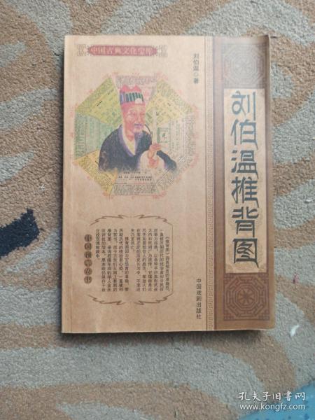 刘伯温资料一肖中特的深度解析，刘伯温资料一肖中特的深度解析与揭秘