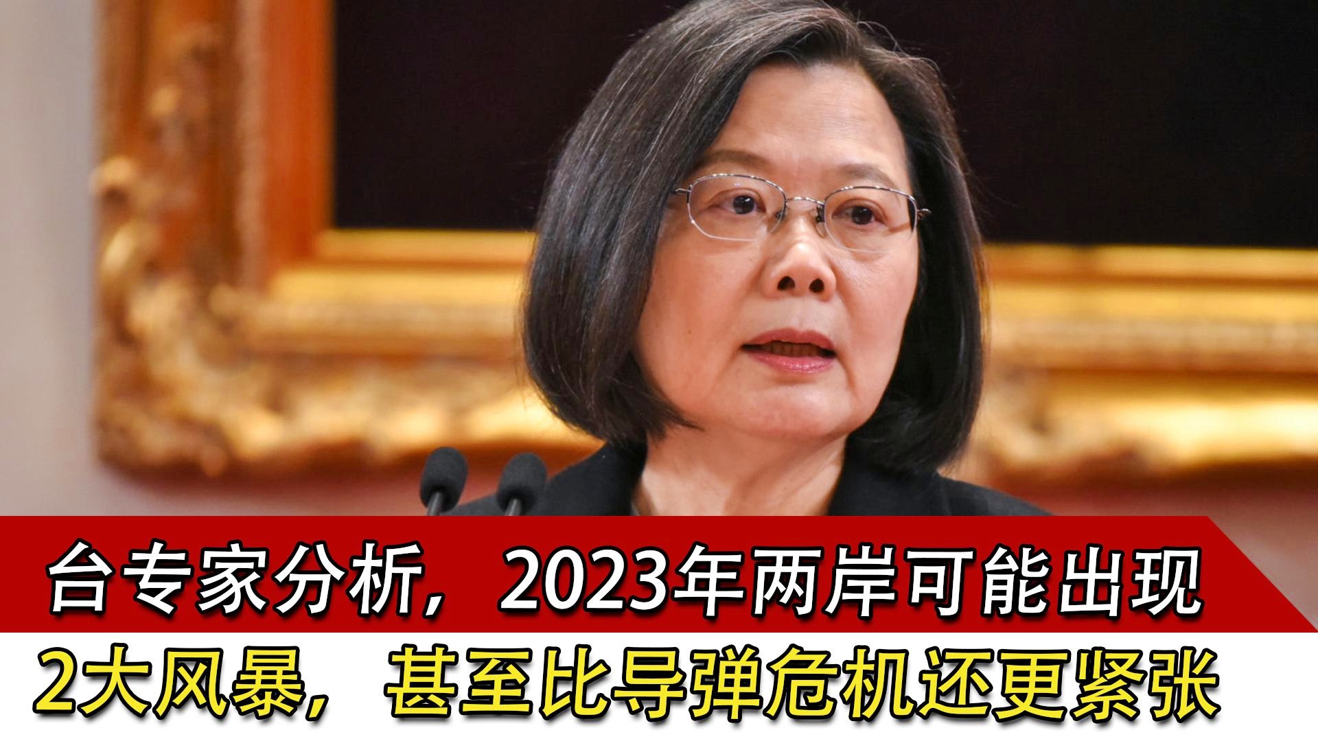 2023年台湾传来重大消息，新时代的曙光照亮两岸关系，新时代曙光照亮两岸关系，台湾传来重大消息