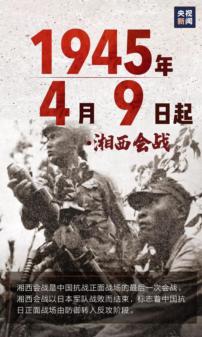 日本投降76周年，历史回顾与深刻反思，日本投降76周年，历史回顾与反思