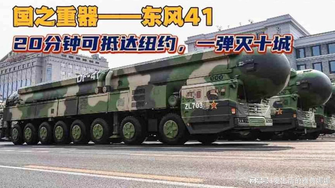 东风41百科，揭秘中国战略导弹的骄傲，东风41揭秘，中国战略导弹的荣耀与骄傲