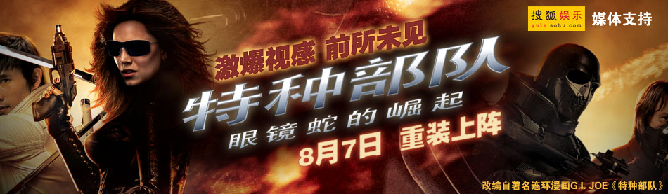 特种部队，票房背后的荣耀与传奇，特种部队，票房背后的荣耀与传奇故事