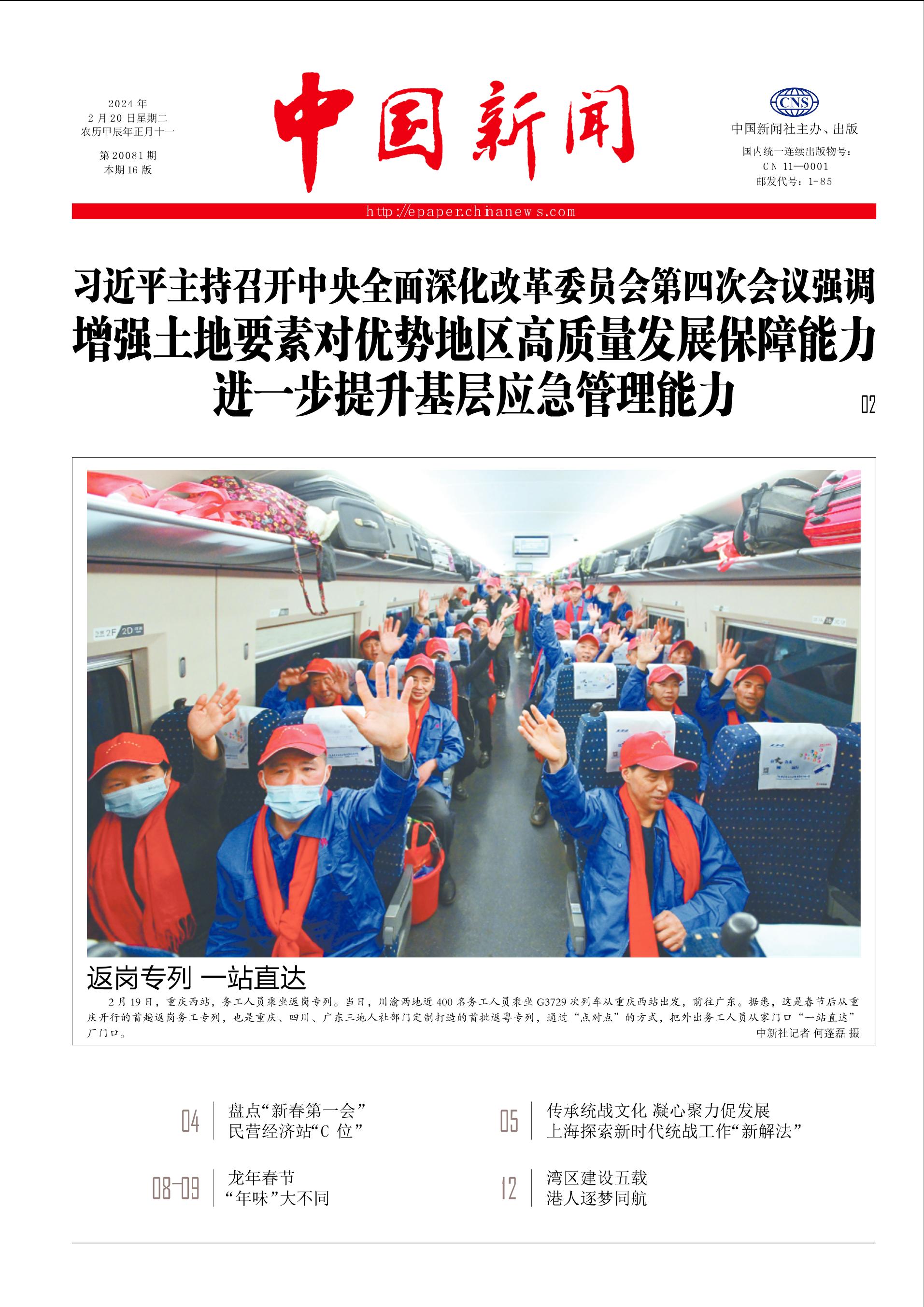 今天重大新闻中国，迈向新时代的步伐坚定前行，中国迈向新时代的步伐稳健前行