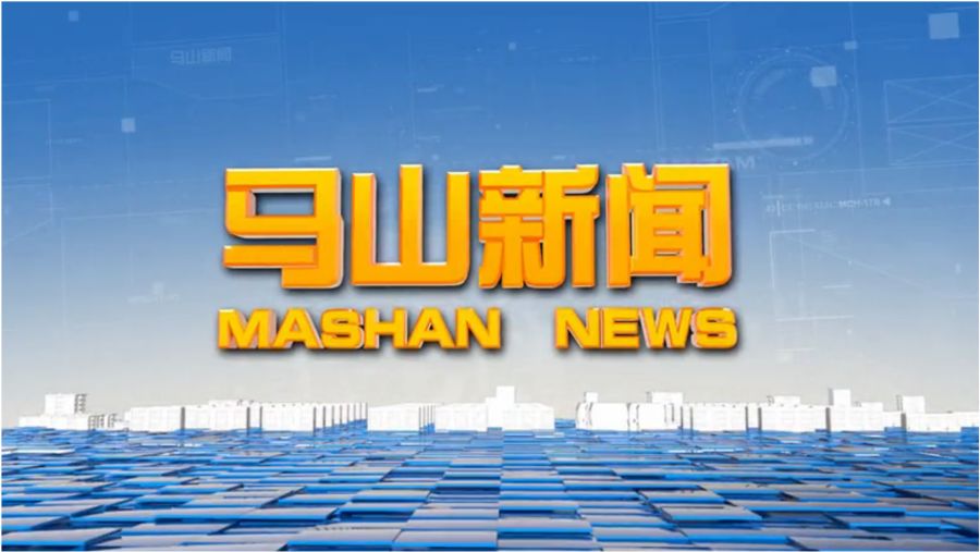 2021年8月新闻大事