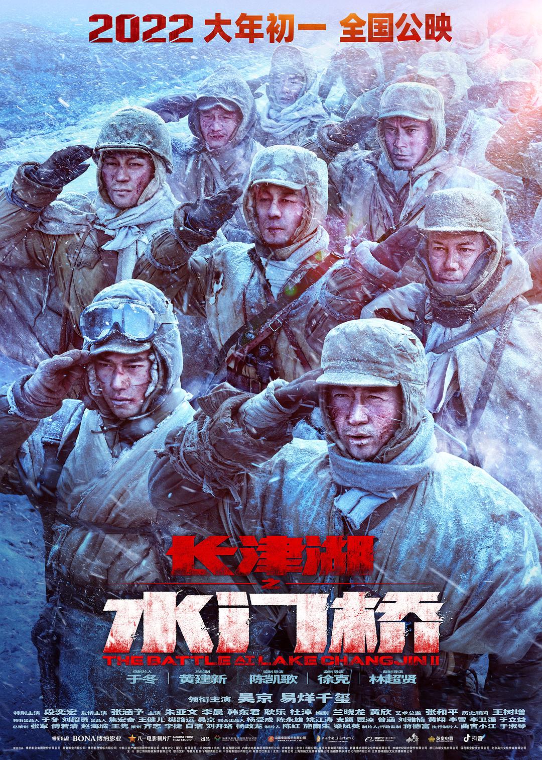 长津湖之水门桥免费完整版下载，历史与艺术的完美结合，长津湖之水门桥，历史与艺术的完美交融——免费完整版下载