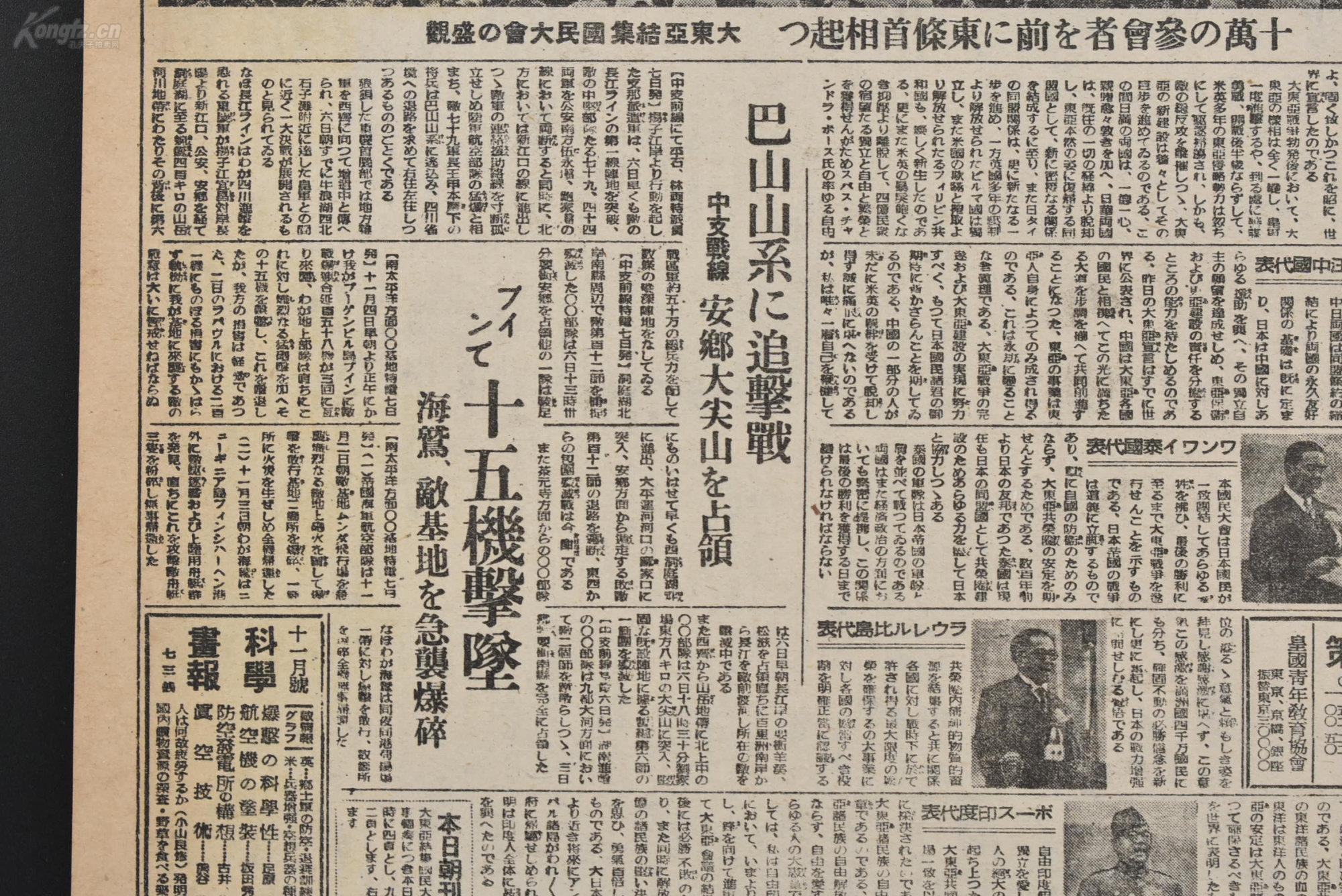 最新战争新闻周记，最新战争新闻周记概览