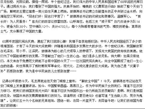 国防的力量与时代的启示——观后感，国防力量与时代启示，深度解读观后感