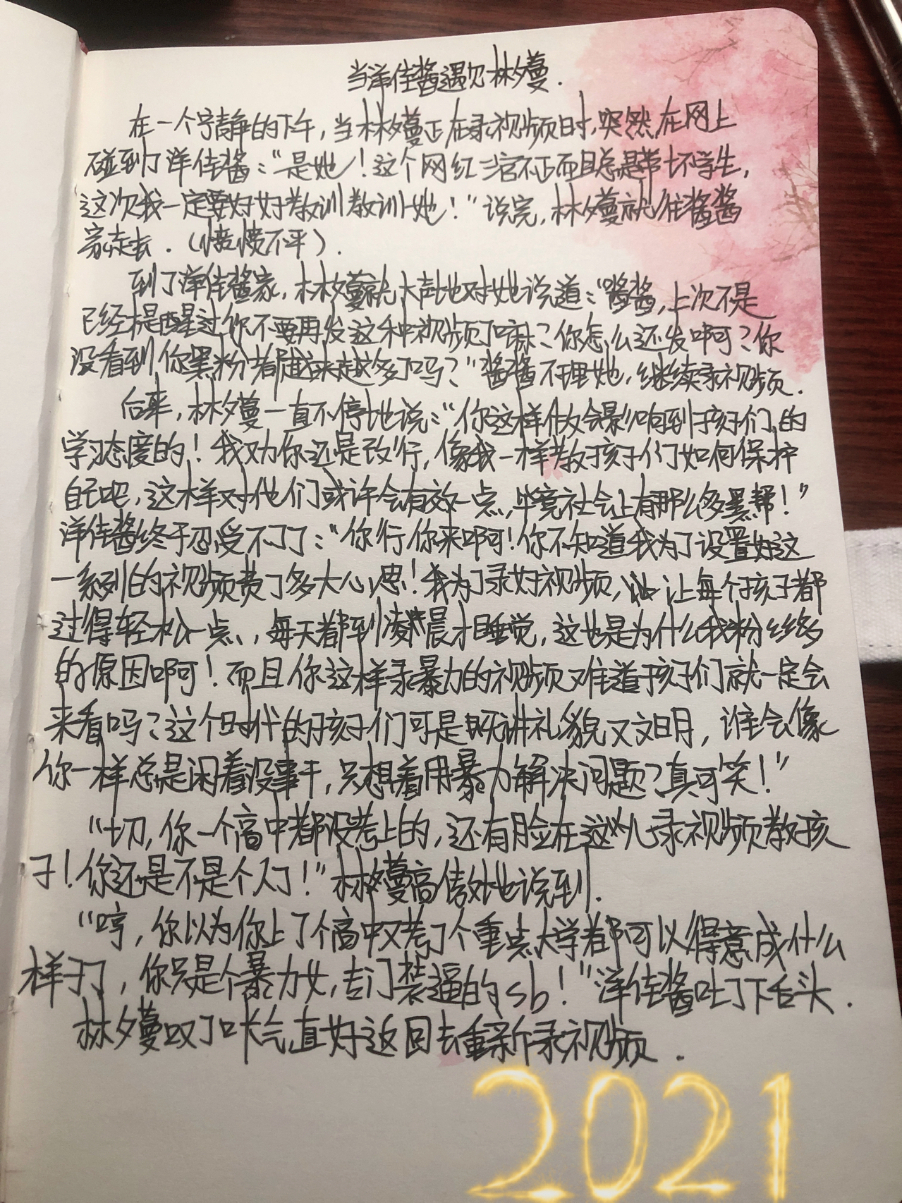 2021年12月新闻摘抄，科技、社会与经济领域的重大进展，科技、社会与经济领域的重大进展，2021年12月新闻回顾