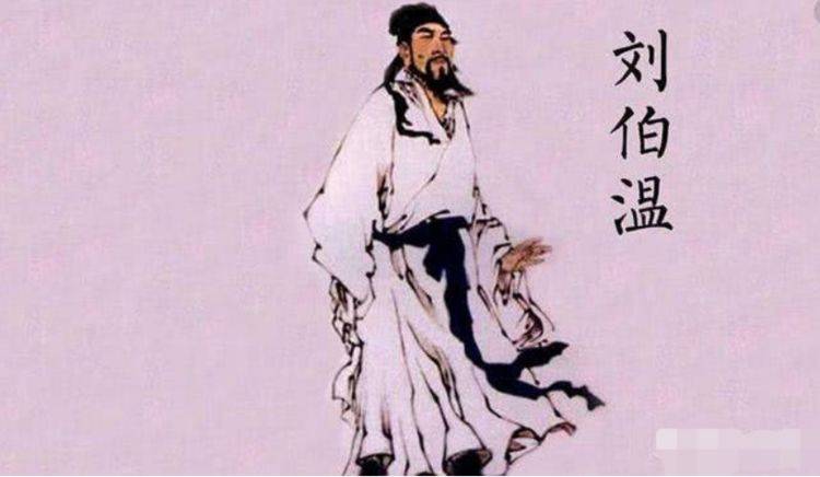 刘伯温平肖一特的传奇人生与智慧洞察，刘伯温与肖一特的传奇人生及智慧洞察