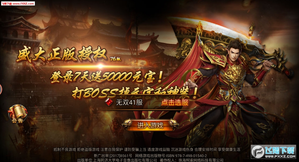 传奇三肖/神秘之门探索