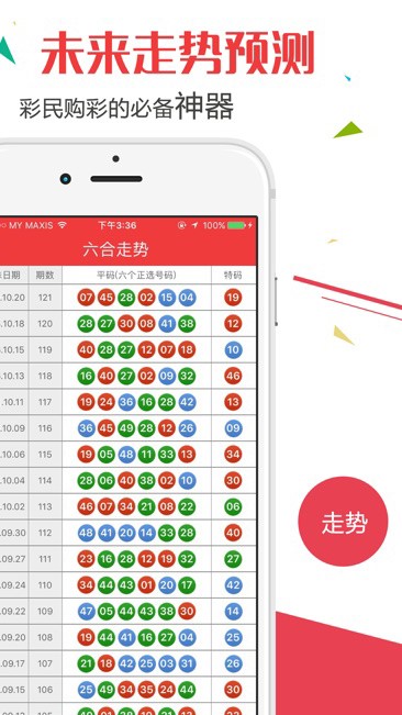 澳门第六期开奖结果图库，探索彩票背后的故事，澳门第六期开奖结果图库，揭秘彩票背后的故事