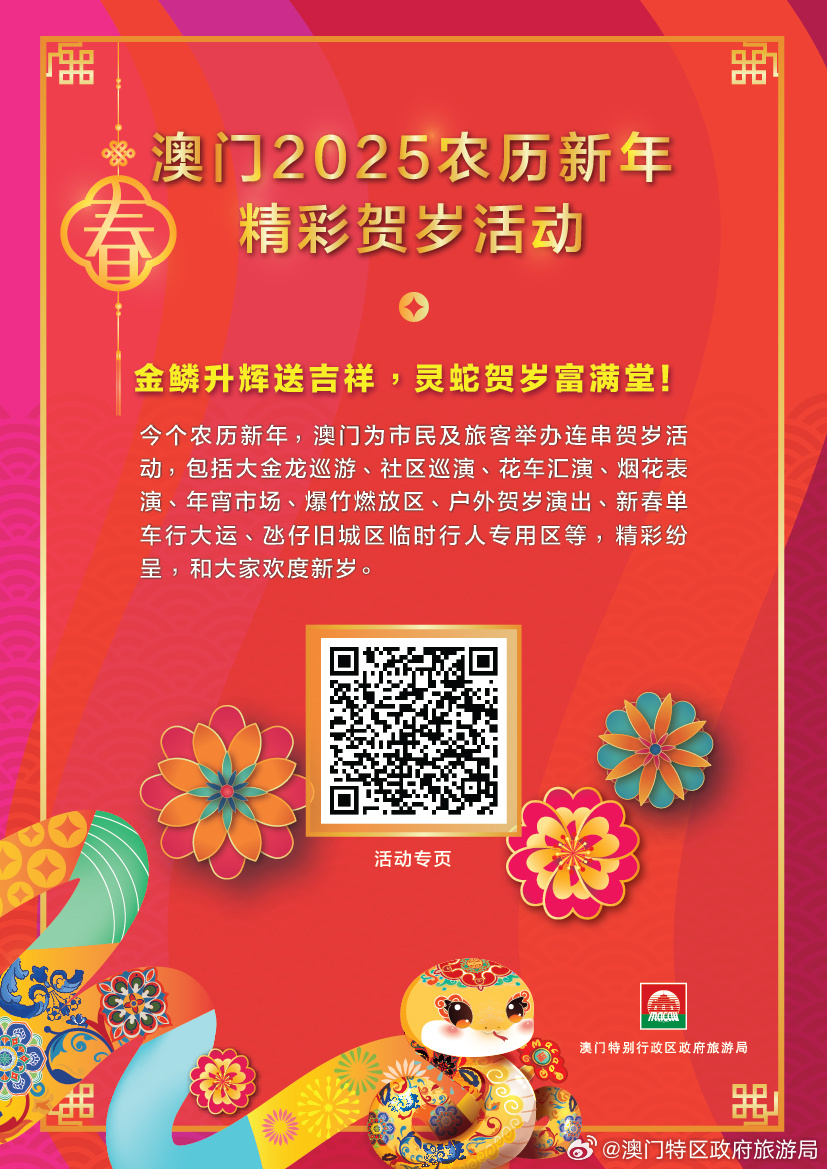 澳门正版精准免费——探索未来的机遇与挑战，澳门正版精准免费，未来机遇与挑战的探索