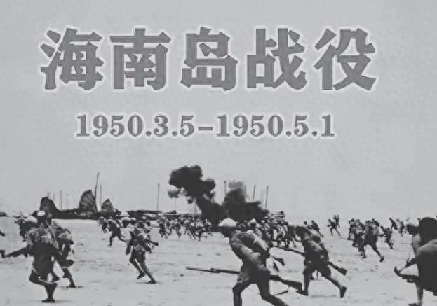 海南岛战役后合影，历史的见证与英雄的记忆，海南岛战役后的历史见证与英雄记忆合影