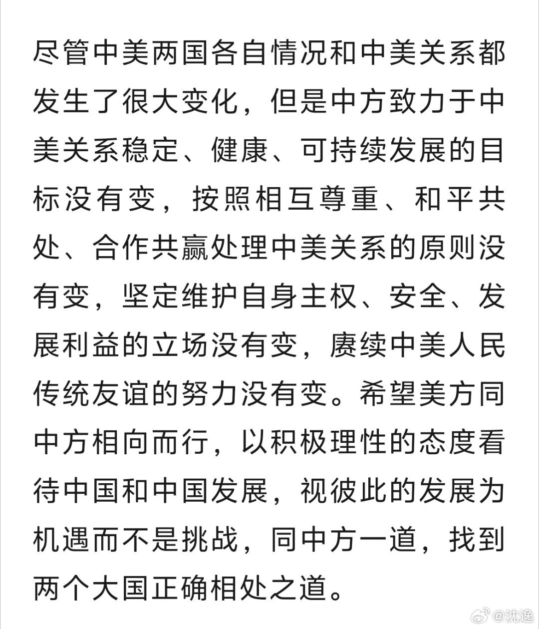 中美关系发展现状，复杂多变中的机遇与挑战，中美关系发展现状，复杂多变中的机遇与挑战与前景展望