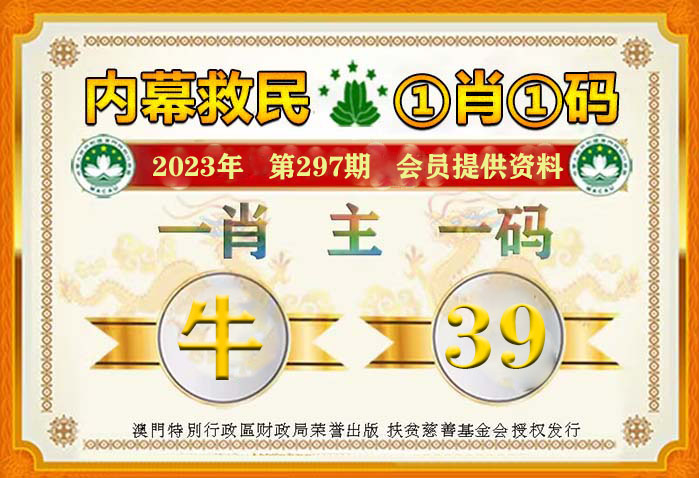 王中王021期指一生肖，探寻背后的故事与寓意，王中王021期生肖寓意探寻，背后的故事与象征