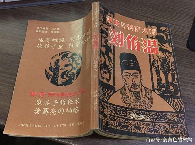 刘伯温最准的一肖中特，预测背后的智慧与传奇，刘伯温生肖预测背后的智慧与传奇传奇，刘伯温最准生肖预测揭秘其智慧与传奇故事