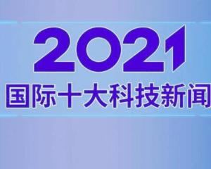 最新国际新闻头条新闻，最新国际新闻头条发布