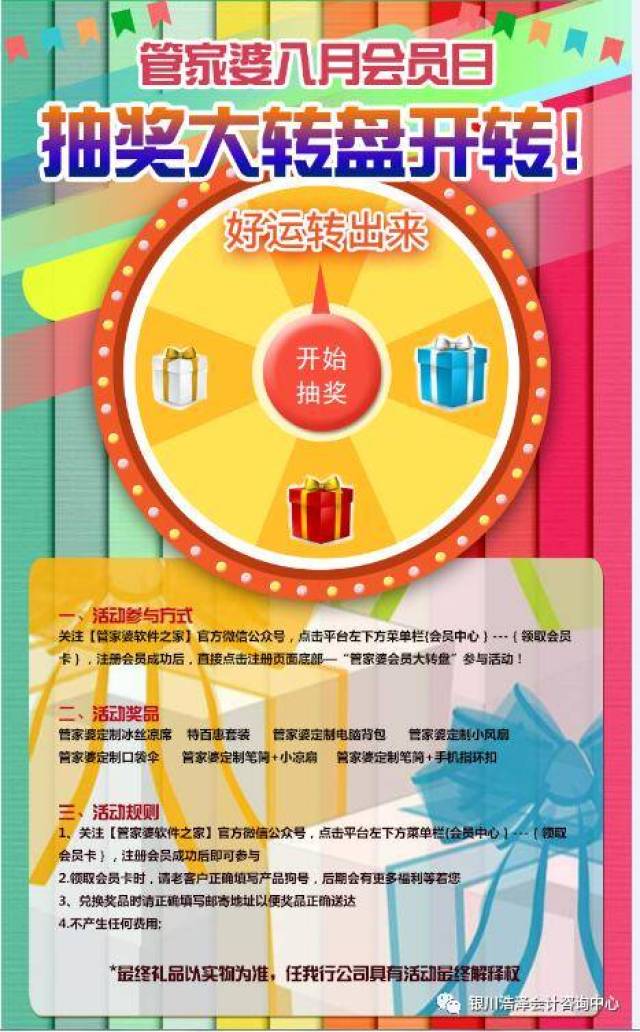 澳门管家婆100中，探索数字世界的奥秘与魅力，澳门管家婆数字世界的奥秘与魅力探索