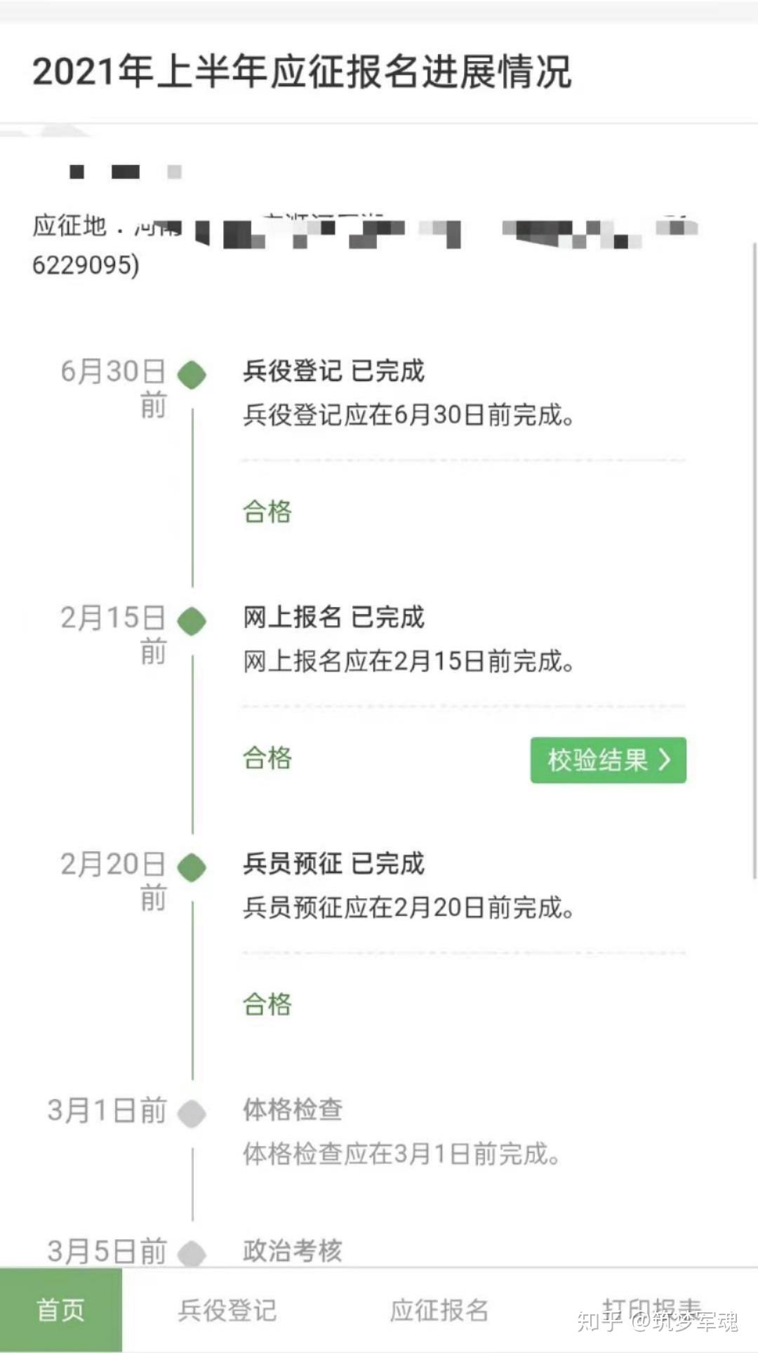 网上征兵个人信息的重要性及其管理，网上征兵个人信息的管理与重要性探究