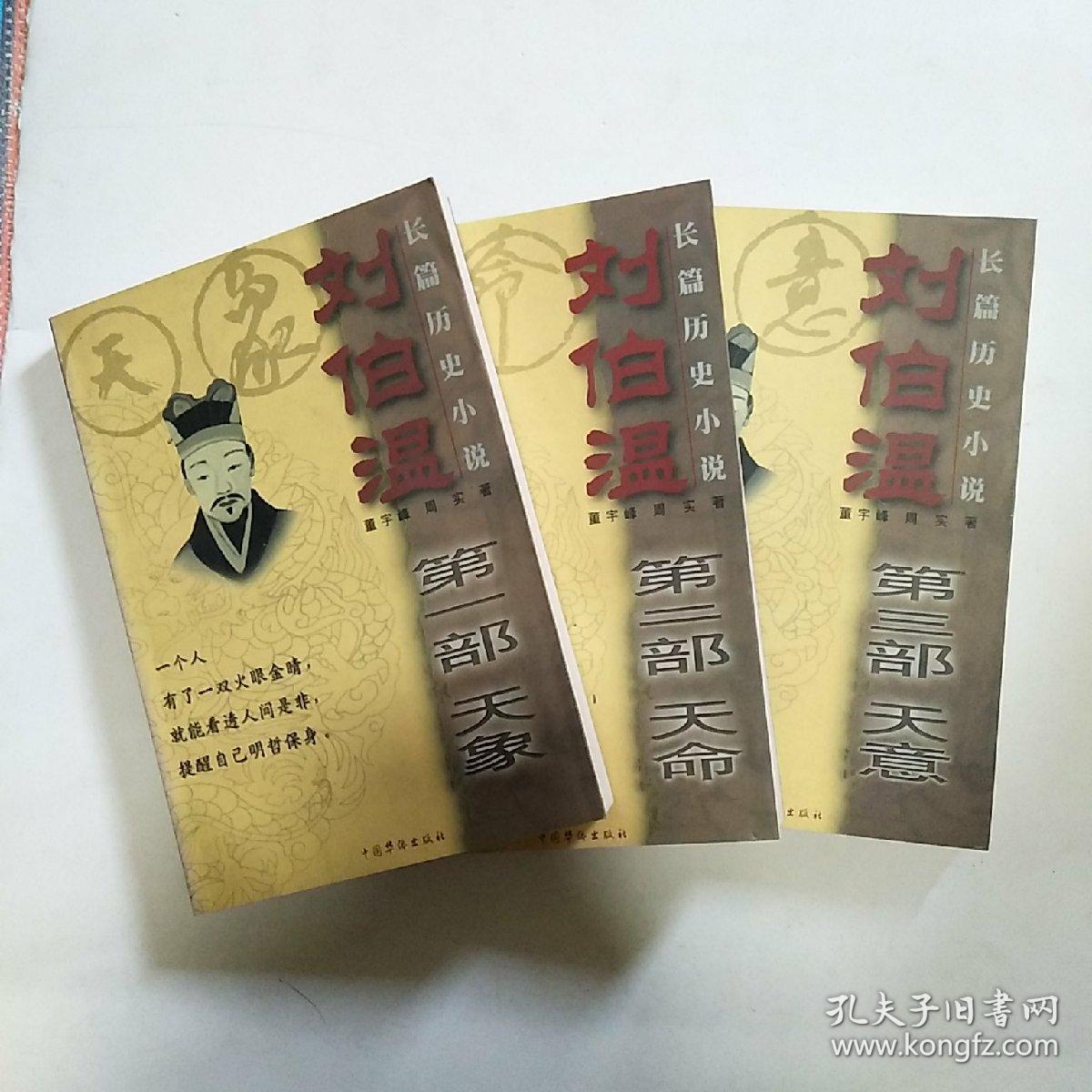 智慧与传奇故事