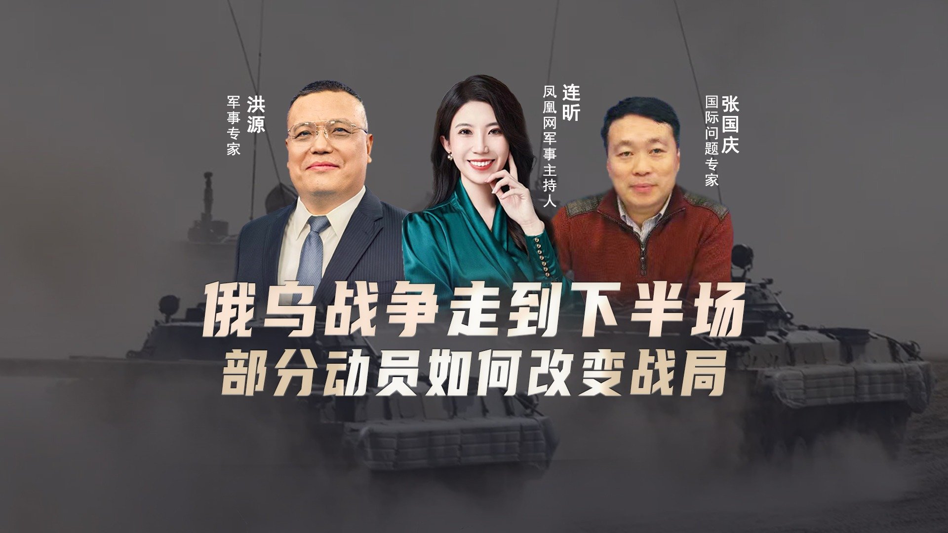 凤凰网新闻深度解析，俄乌战事的来龙去脉与影响，凤凰网新闻深度解读，俄乌战事的起源、发展与全球影响