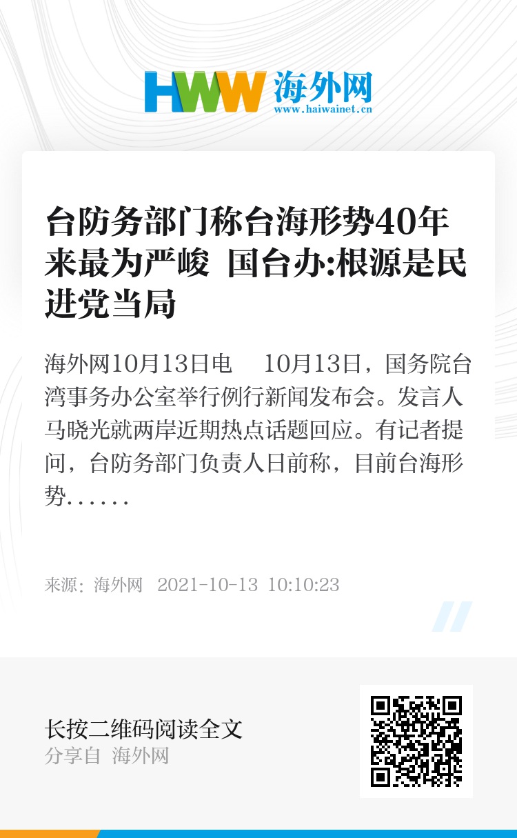 关于台海问题的看法，台海问题深度解析，我的观点与看法