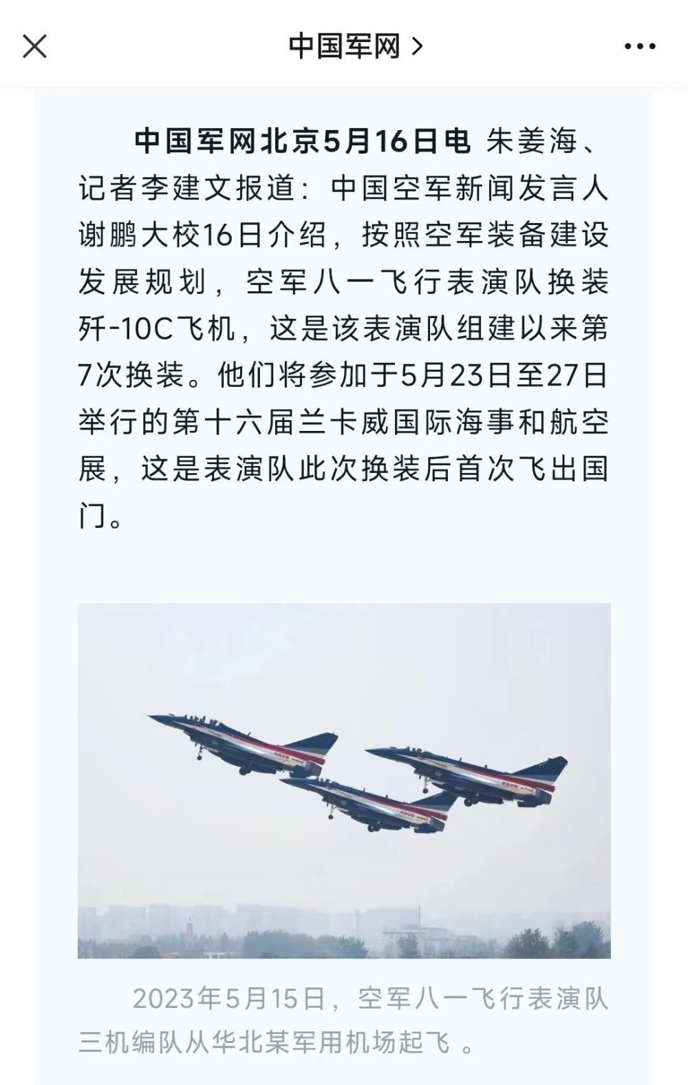 中国空军编制与总体情况概述，中国空军编制与总体概况概述